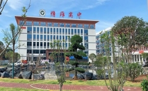 长沙恒雅高级中学高复部